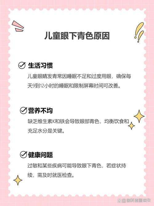 伊犁代怀生殖:宝宝下眼袋发青的原因